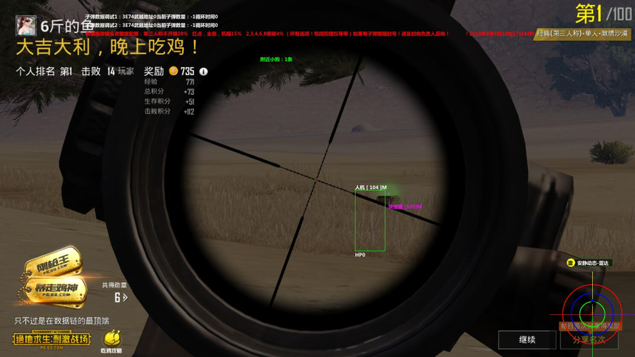 抖音和平精英飞机上唱歌