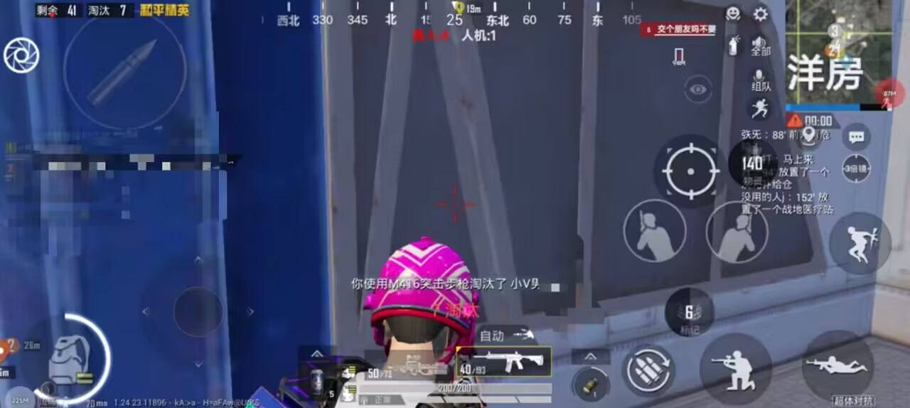 pubg地铁国际服《荔枝》辅助更新人物飞天功能版本