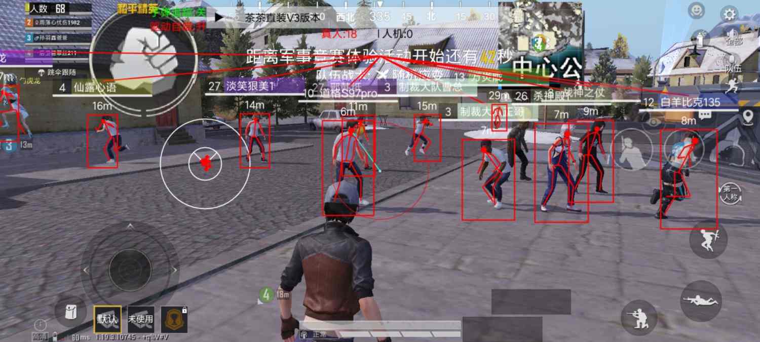 和平精英恶魔之眼外挂